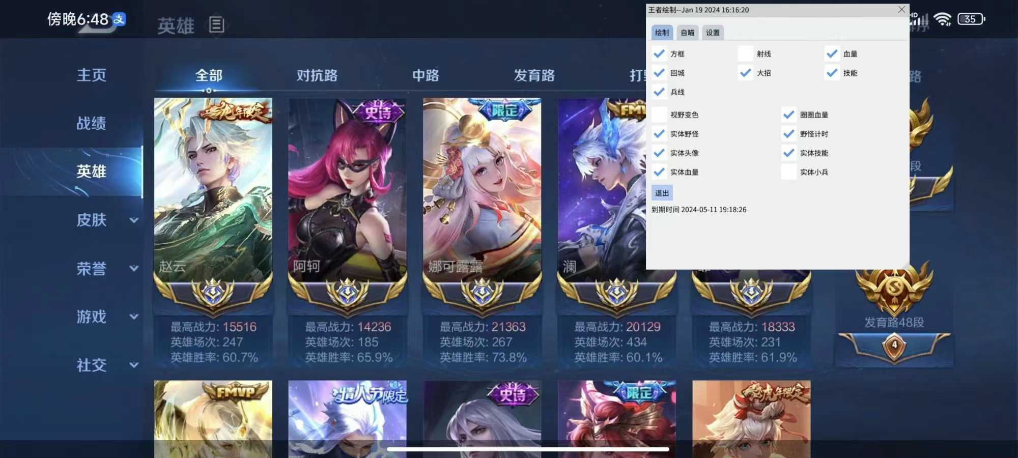 王者荣耀内部【DNC】