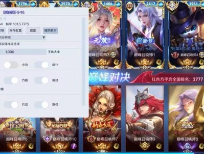 王者荣耀【YU内透直装】